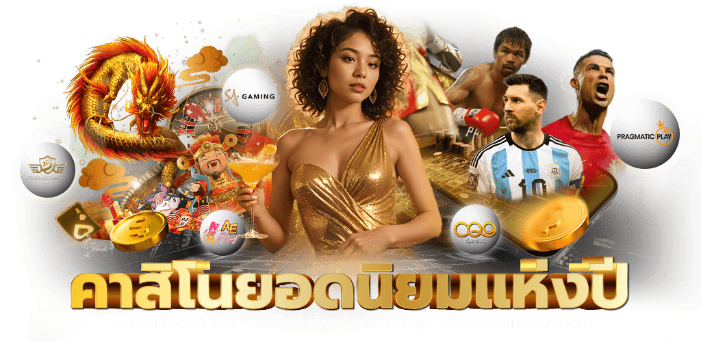 OASIS888 ทางเลือกแห่งความร่ำรวย เว็บพนันที่ใช่